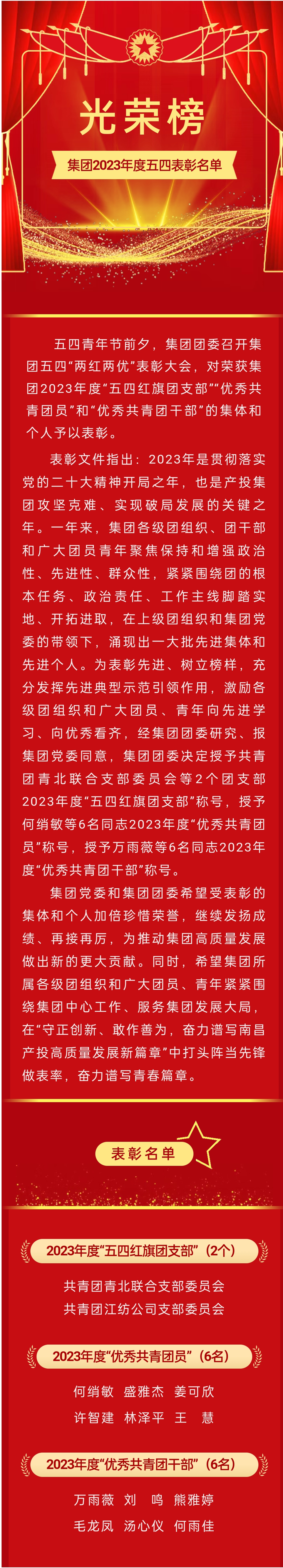 微信圖片_20240506165542_副本.png